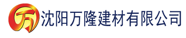 沈阳香蕉视频色老建材有限公司_沈阳轻质石膏厂家抹灰_沈阳石膏自流平生产厂家_沈阳砌筑砂浆厂家